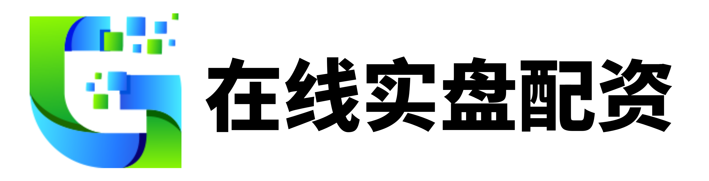 股票配资公司